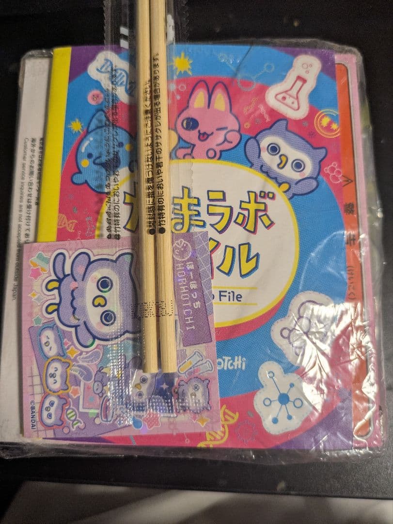 N*0様 【未開封・Amazon限定特典付】たまごっちパラダイス ピンクランド