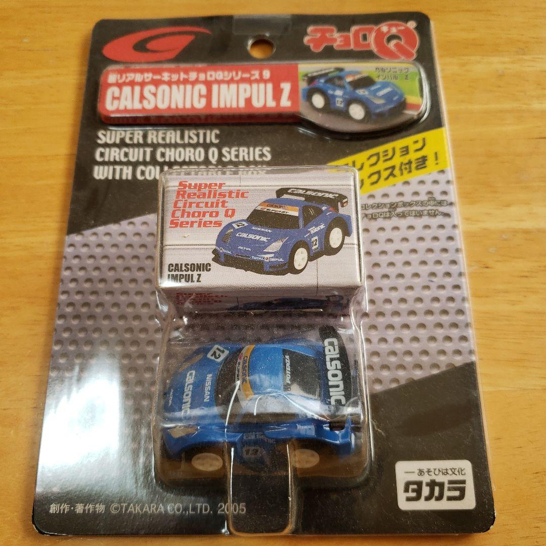 レア　チョロQ　超リアルシリーズ