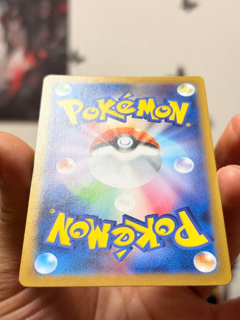 メガリザードンX ex SAR 110/080 美品級（写真優先）