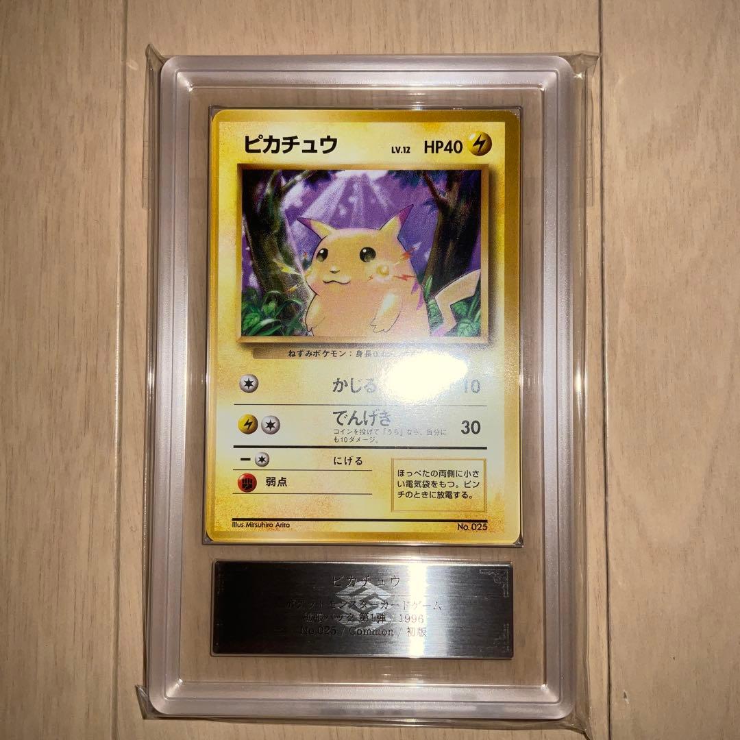 【ARS9】ポケモンカード　ピカチュウ　旧裏　初版　マーク無し 旧裏 ポケモンカード ピカチュウ 初版 マークなし マーク無し - メルカリ