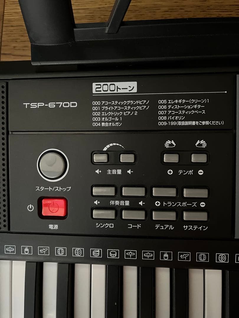 夢グループTSP-670D ガイド機能付き電子ピアノ マイク付き 美品 取説