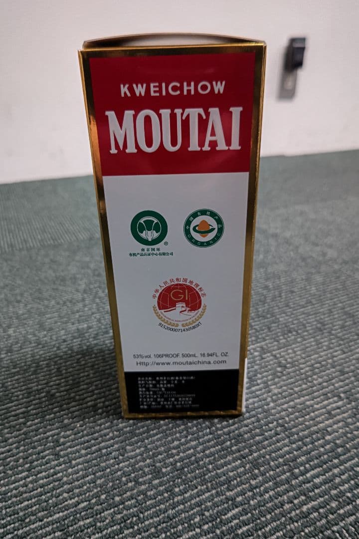 貴州芽台酒 マオタイ酒 53% 500ml おそらく2014年