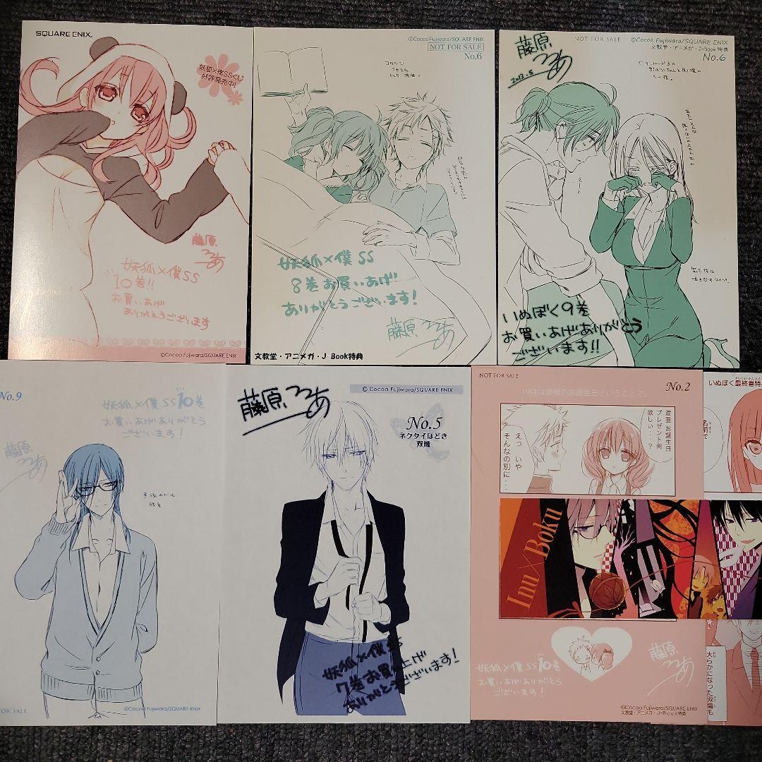 妖狐×僕SS 入手困難非売品B2サイズポスター