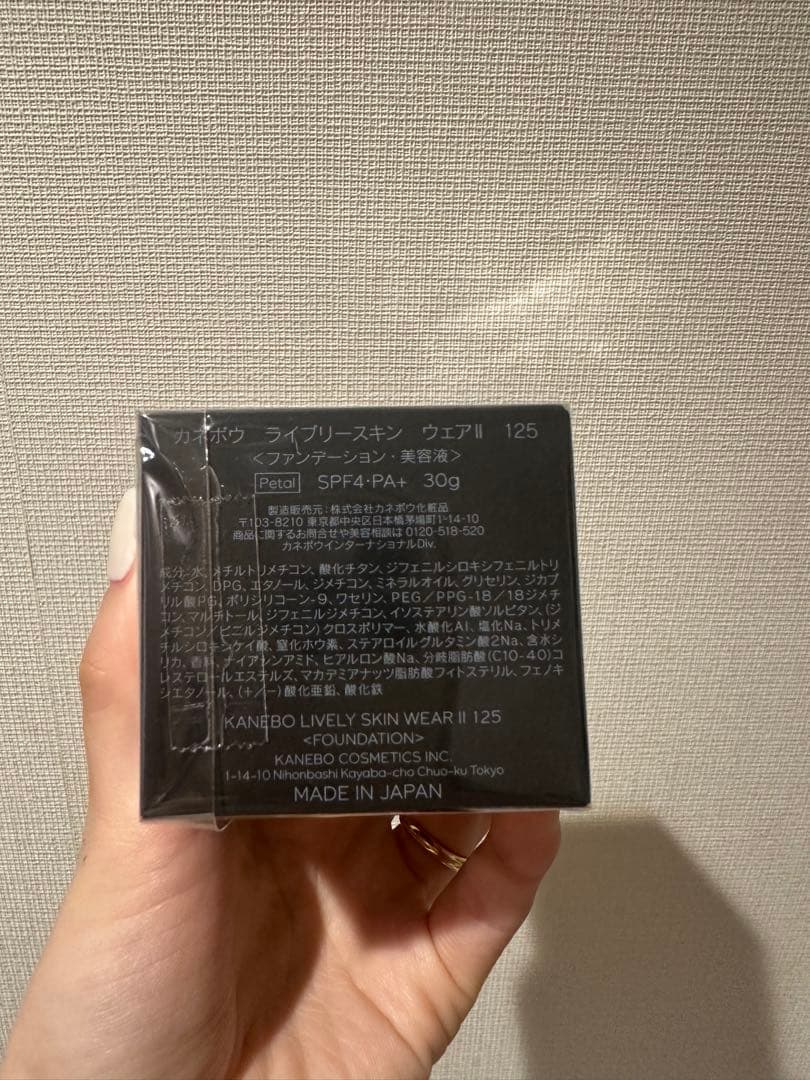KANEBO ライブリースキンウェアⅡ 125 petal