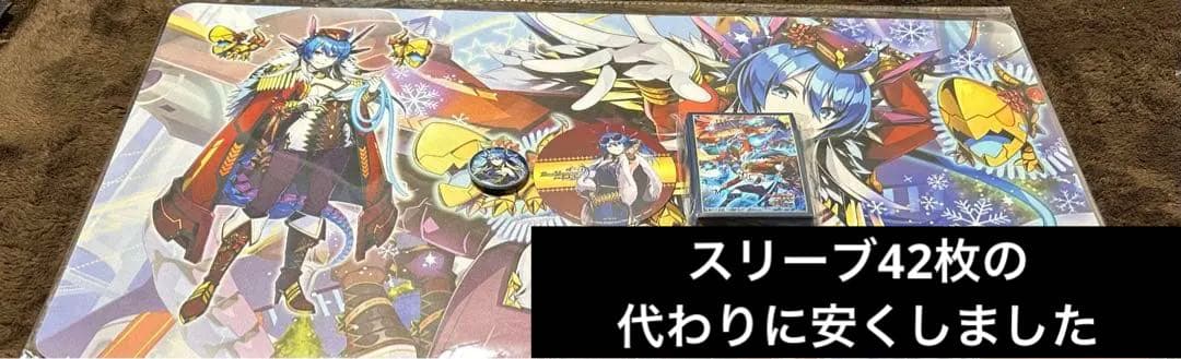 Q.E.D. 完璧な勝利の予感なセット スリーブ42枚未使用➕プレイマット