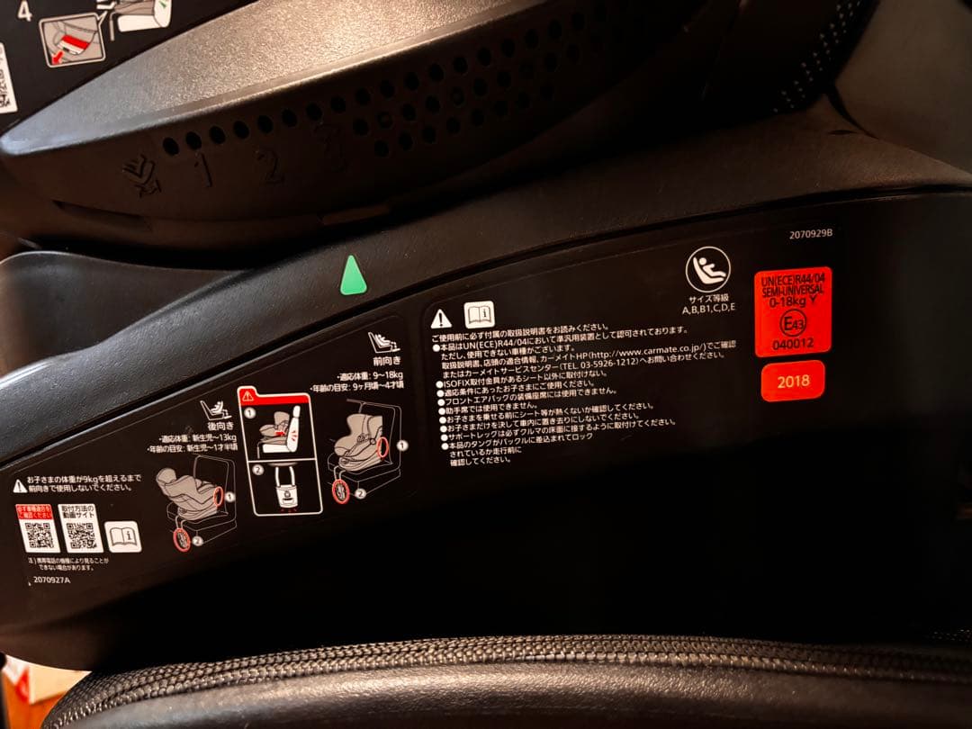 カーメイト　エールベベ　クルット4iグランス　チャイルドシート