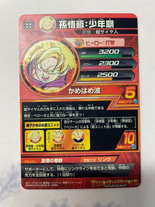 ドラゴンボールヒーローズ 初弾 ドラゴンボールヒーローズ JM1弾 UR