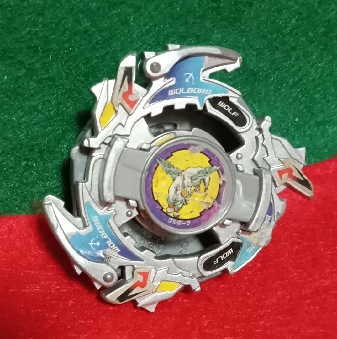 初期の爆転シュートベイブレード〜ウルボーグ〜ドラグーン〜4個セット