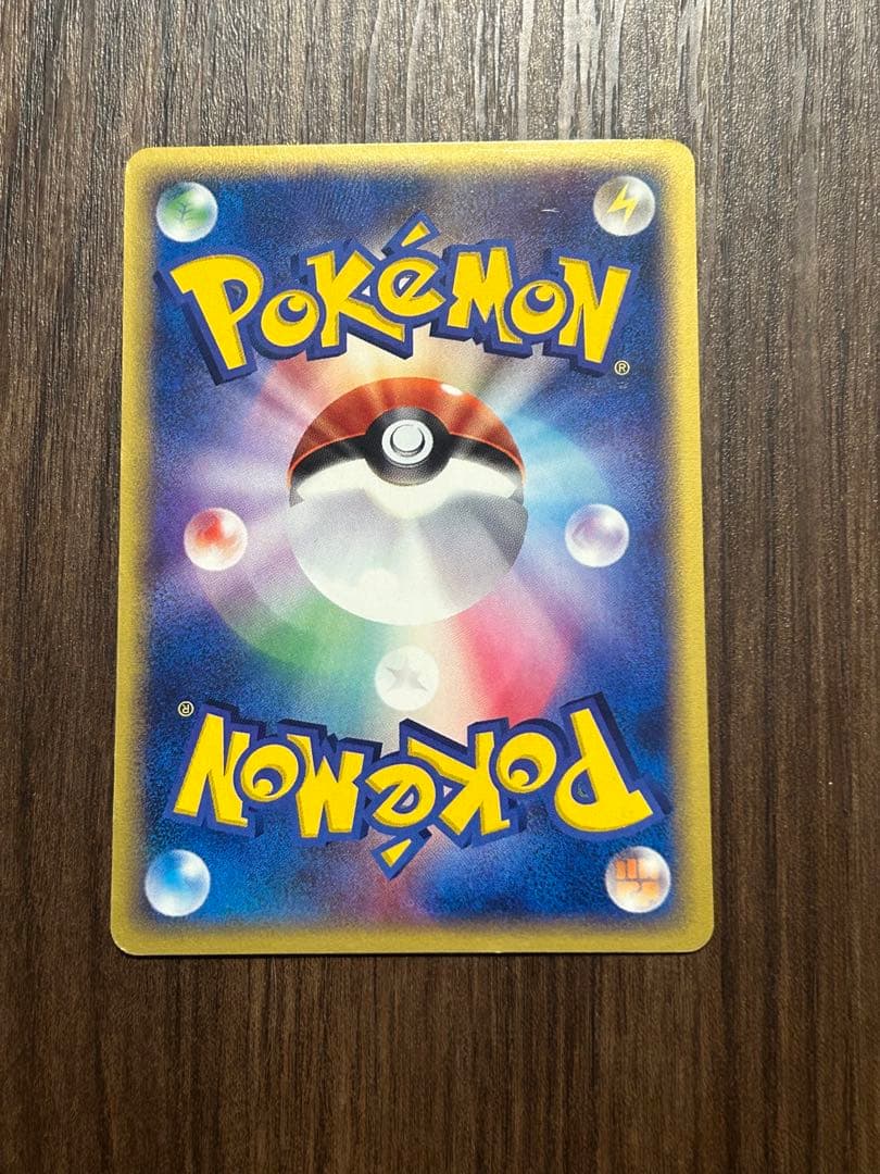 ゲンガー ☆ 拡張パック第5弾 神秘なる山 044/088