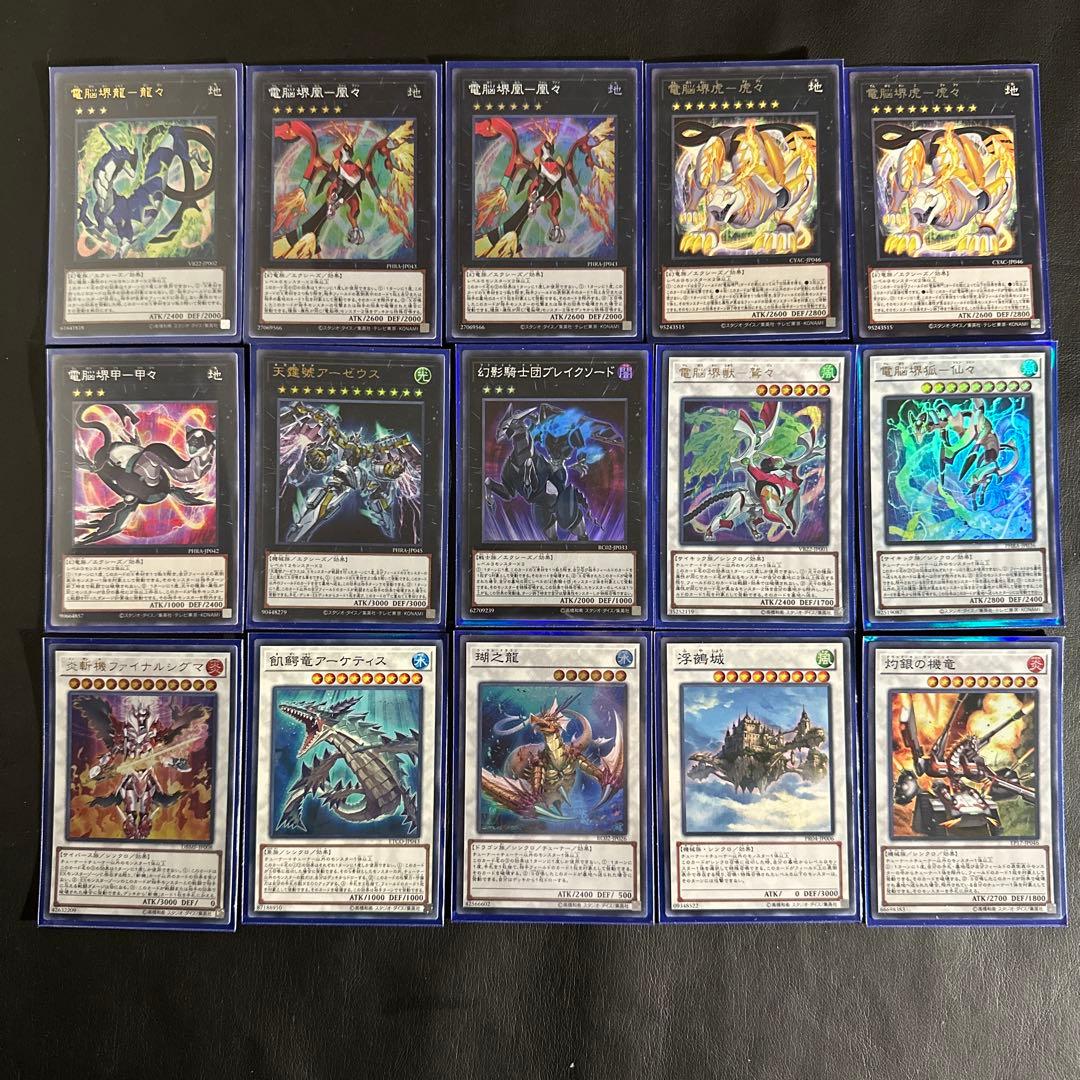 遊戯王　電脳堺デッキ