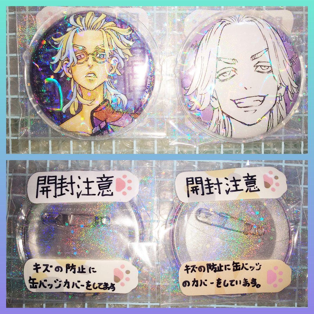 東京リベンジャーズ 最後の世界線 新体験展 メタリック 缶バッジ 灰谷