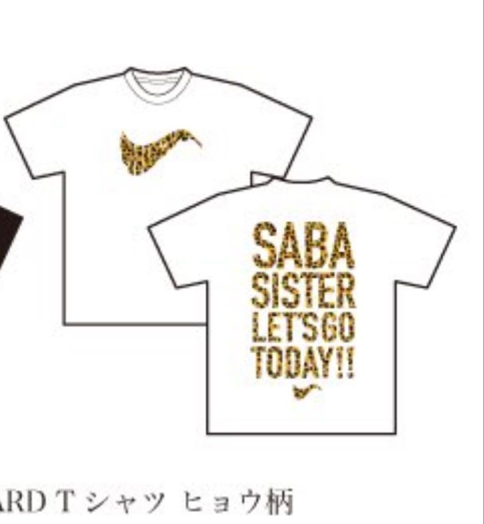 サバシスター ヒョウ柄Tシャツ White - メルカリ