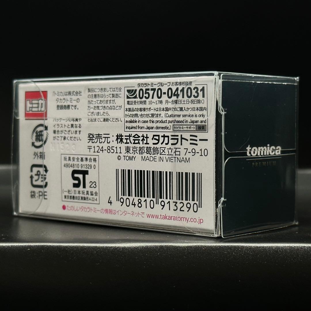 日産　シルビア　イオン限定　AEON トミカプレミアム　完売品　新品未開封