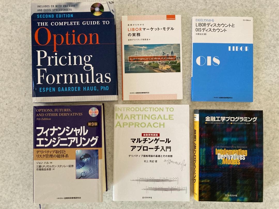 フィナンシャルエンジニアリング〔第9版〕ほか金融工学関連書籍5冊