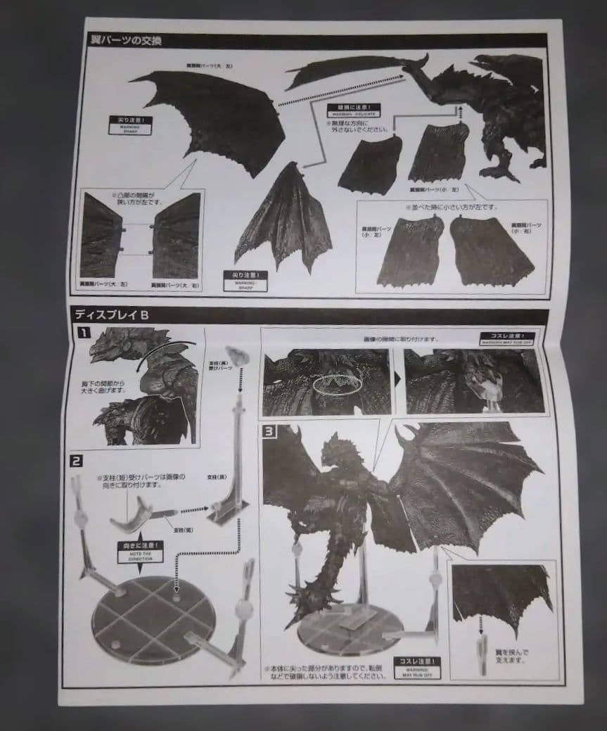 S.H.MonsterArts リオレウス 『モンスターハンターワールド：アイ