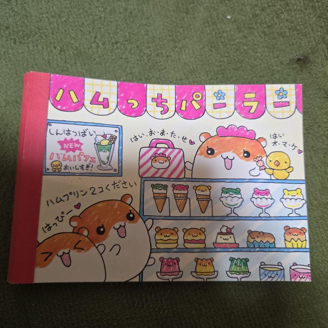 ハムっちパーラー メモ帳 平成レトロ ポストカード、シール付き - メルカリ