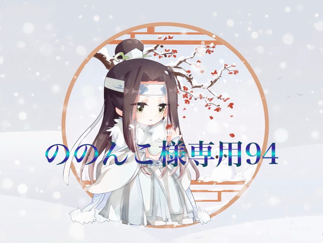 ののんこ94 Noraneko Gundan Stamp