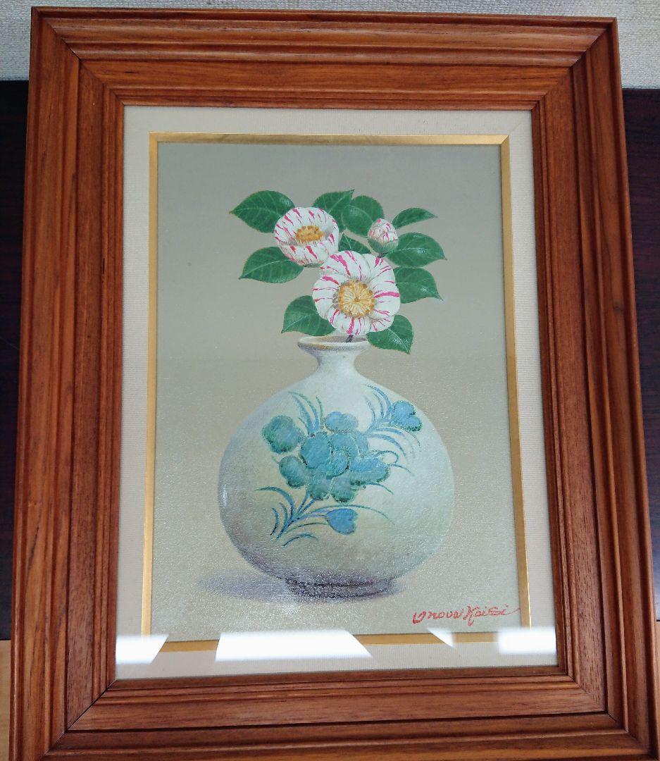 ひまわり 油彩画 秦森康屯 秦森康屯 油絵