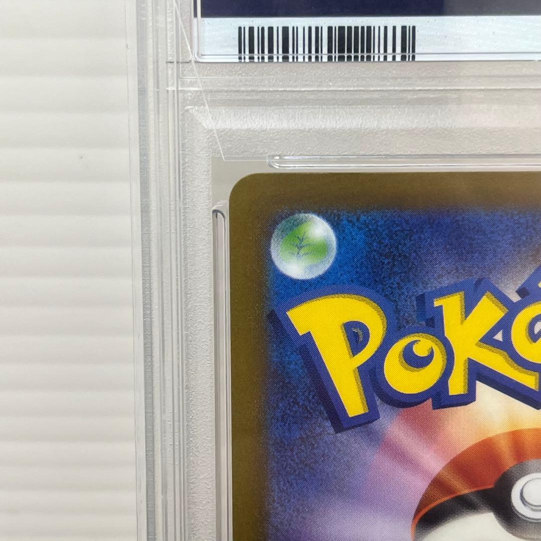 【PSA10】 ピカチュウ マスターボールミラー SV2a 025/165