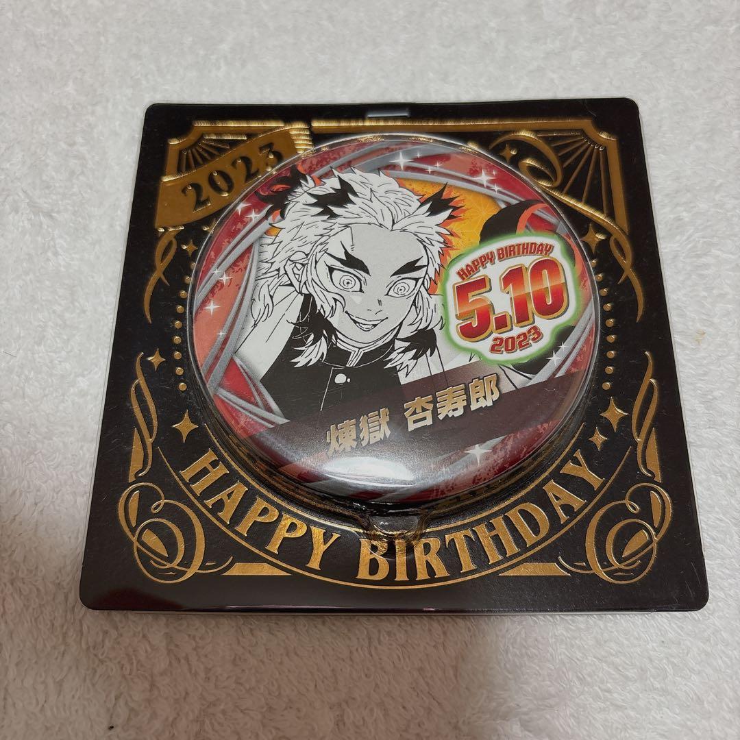 鬼滅の刃 煉獄杏寿郎 バースデーグッズ アクリルブロック 缶バッジ