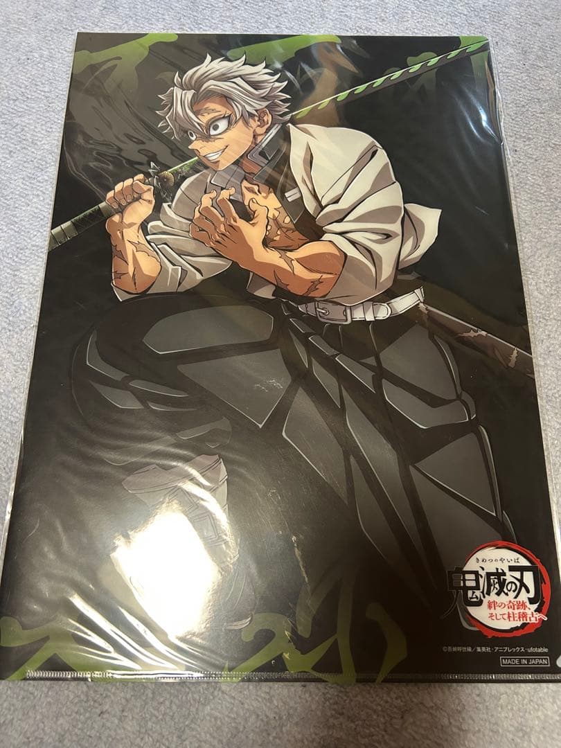 鬼滅の刃 ワールドツアー ランチョンマットケース 不死川実弥