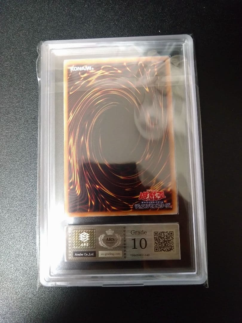 【ARS10】魔術師の弟子　ブラックマジシャンガール　レリーフ　アルティメット