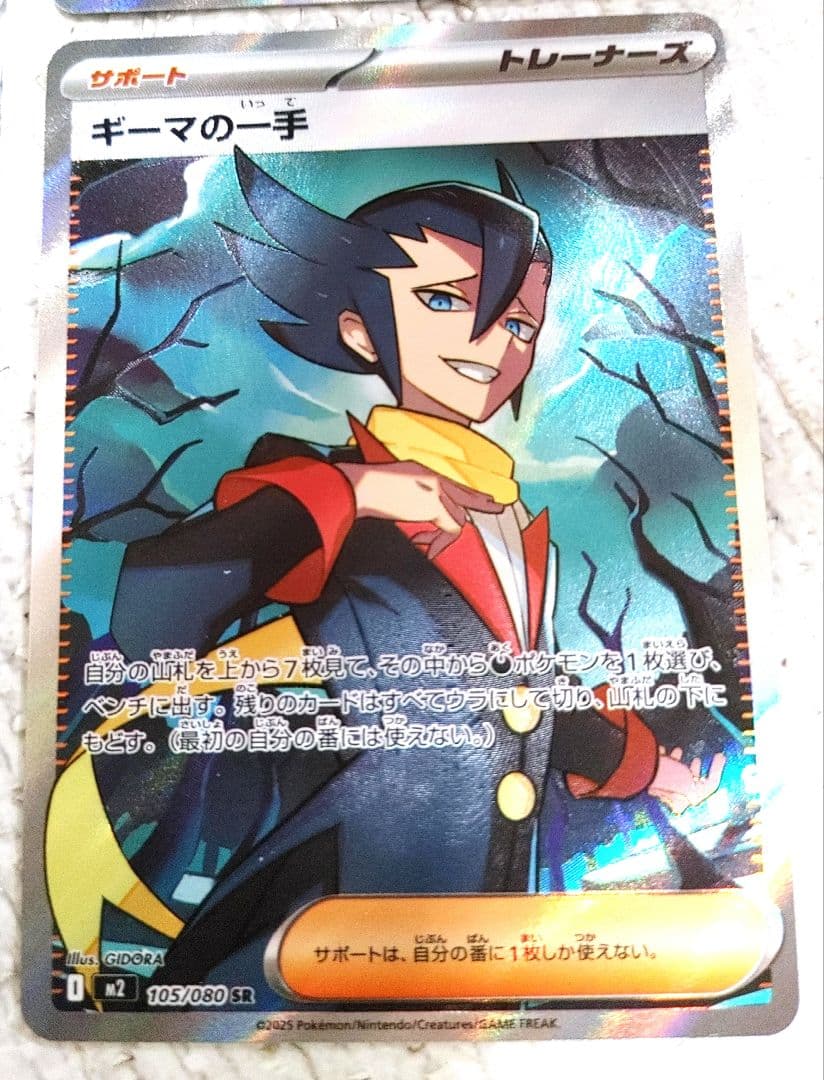 ポケモンカード SR まとめ売り リーリエ カナリィ ギーマ