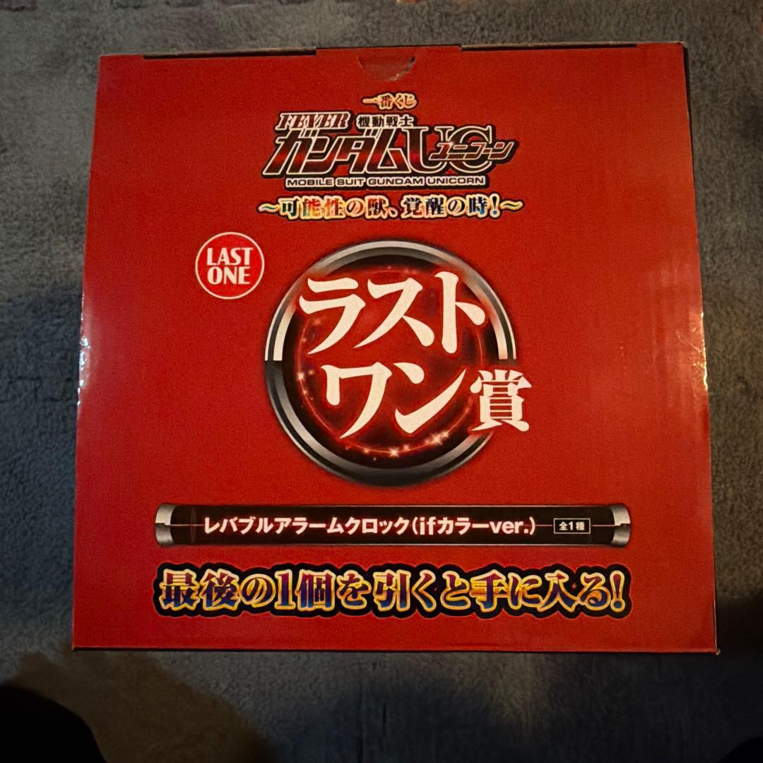 一番くじ ガンダムUC ユニコーン レバブルアラームクロック ラストワン
