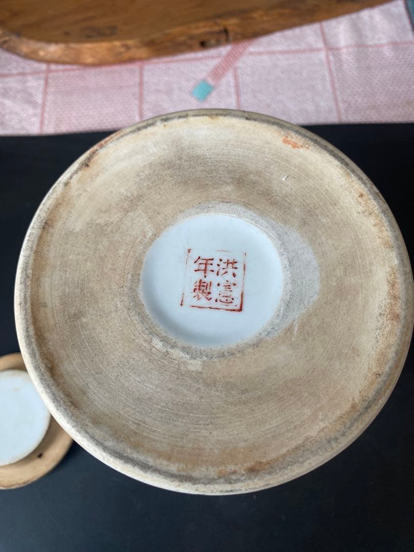 本物 中国古美術 時代物 粉彩 民国 蓋物 茶入 茶道具 中国古玩 骨董品 在