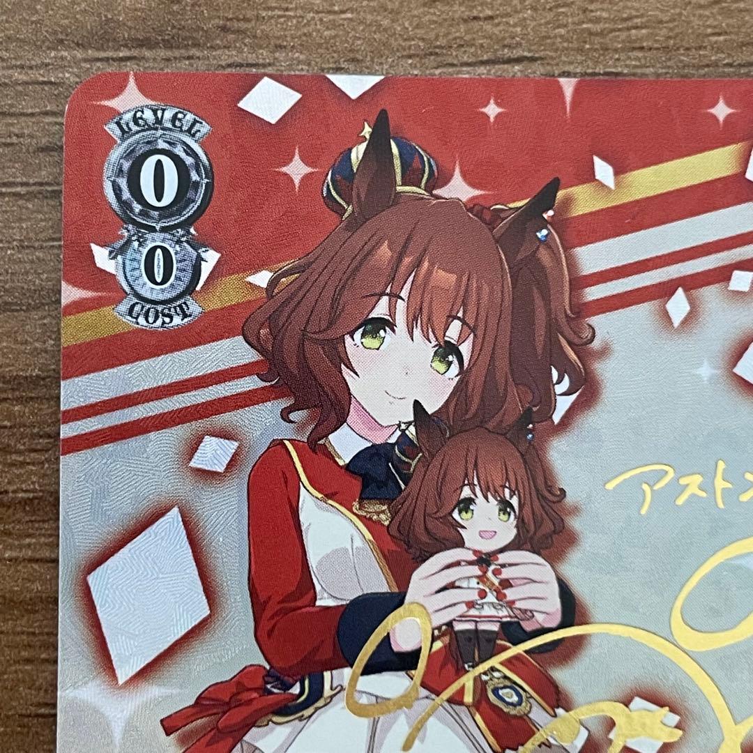 flare アストンマーチャン SP サイン 2025年最新】アストンマーチャン