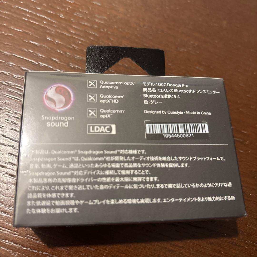 【未開封】QCC DonglePro ロスレスBluetoothトランスミッター