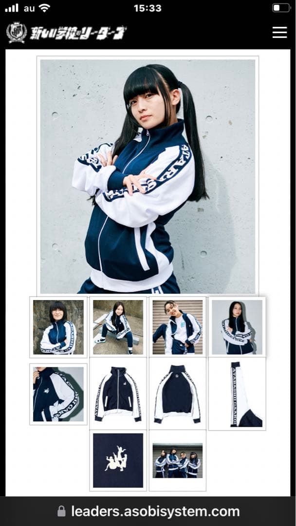 新しい学校の運動着（上） 新しい学校のリーダーズ ジャージ XL 新しい