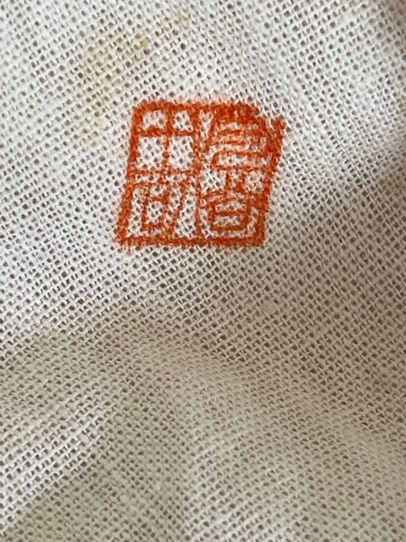 徳田八十吉 古九谷敬慕 酒盃 五客組 T154 共箱 共布 陶歴付