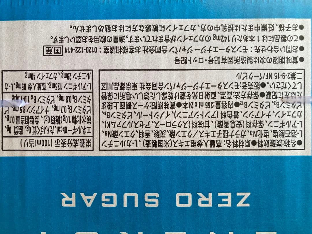 J様　モンスターゼロシュガー355ml48本