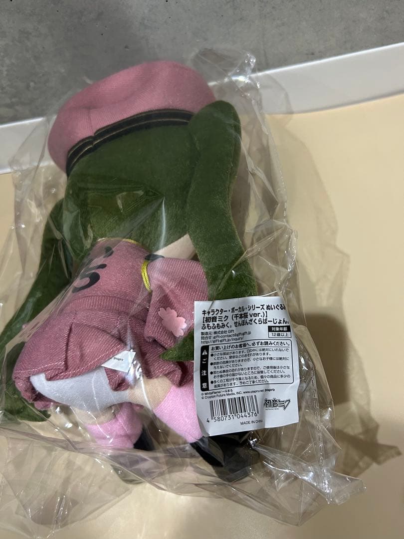 初音ミク 千本桜ver. ふもふもみく せんぼんざくらばーじょん