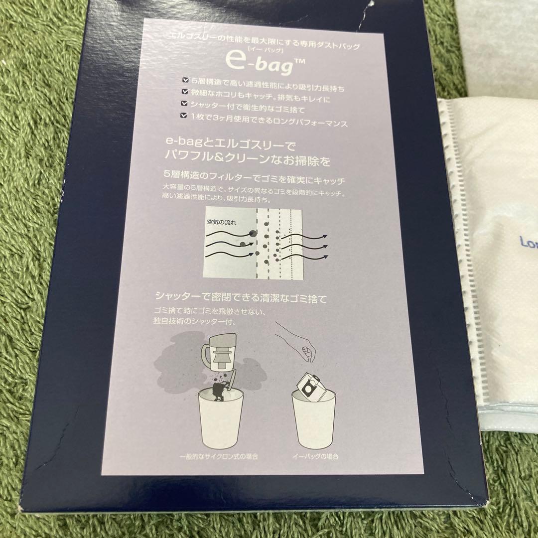 エルゴスリー専用ダストバッグe-bag EES97 3枚セット＋フィルター1枚