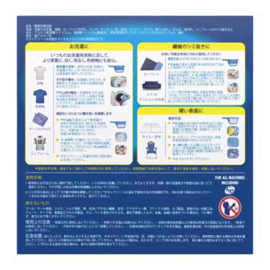 オキシクリーン 5.26kg × 3箱 セット（OXI CLEAN）