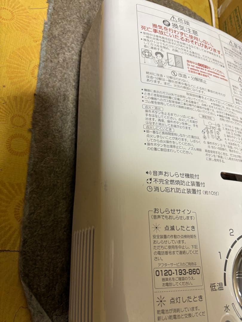 都市ガス パロマ 2020年12月製造シャワー70センチ元止め式 湯沸の通販