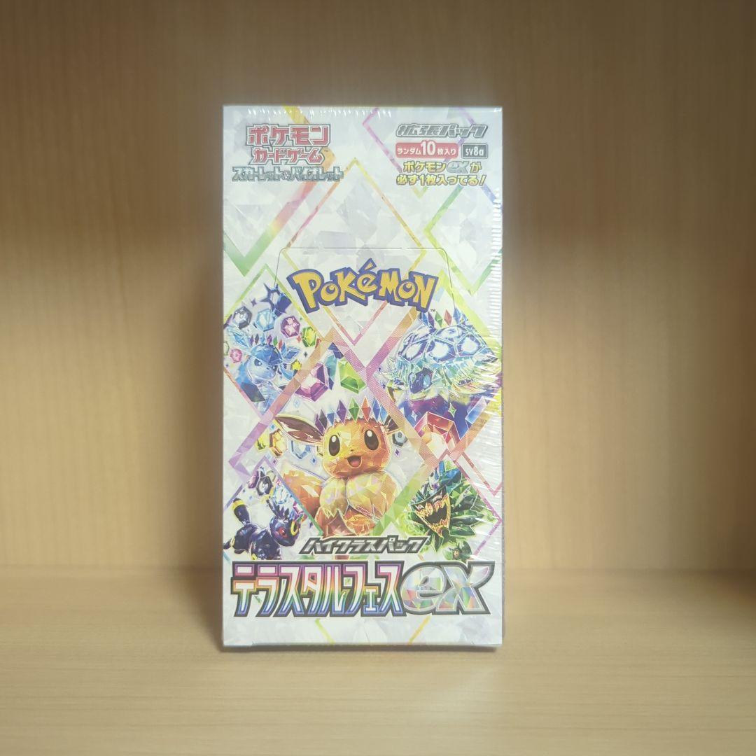 ア*ー様 テラスタルフェスex　新品未開封 シュリンクつき