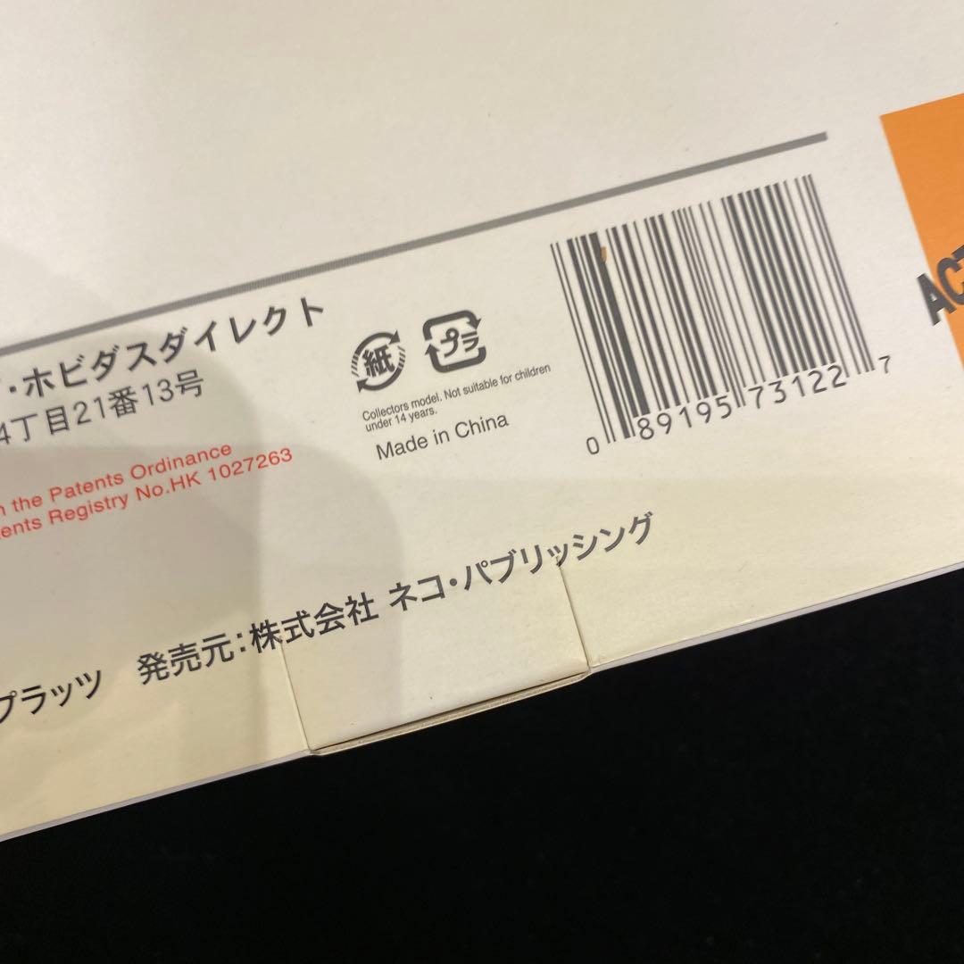 daytona ホビタス USAF 所ジョージ フィギュア レア