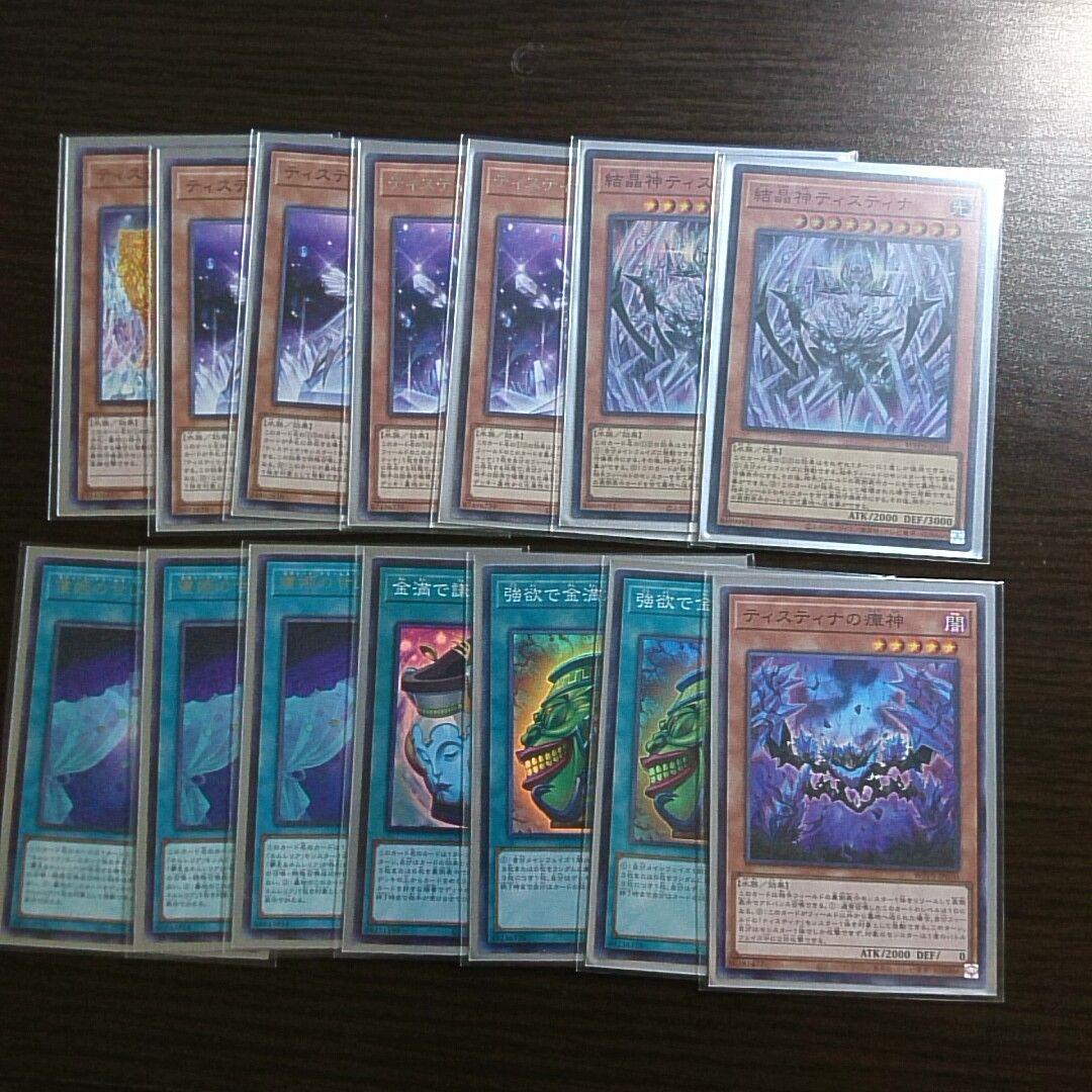 自分用ネムレリアデッキメモ【マスターデュエル】｜けるべろん 即日