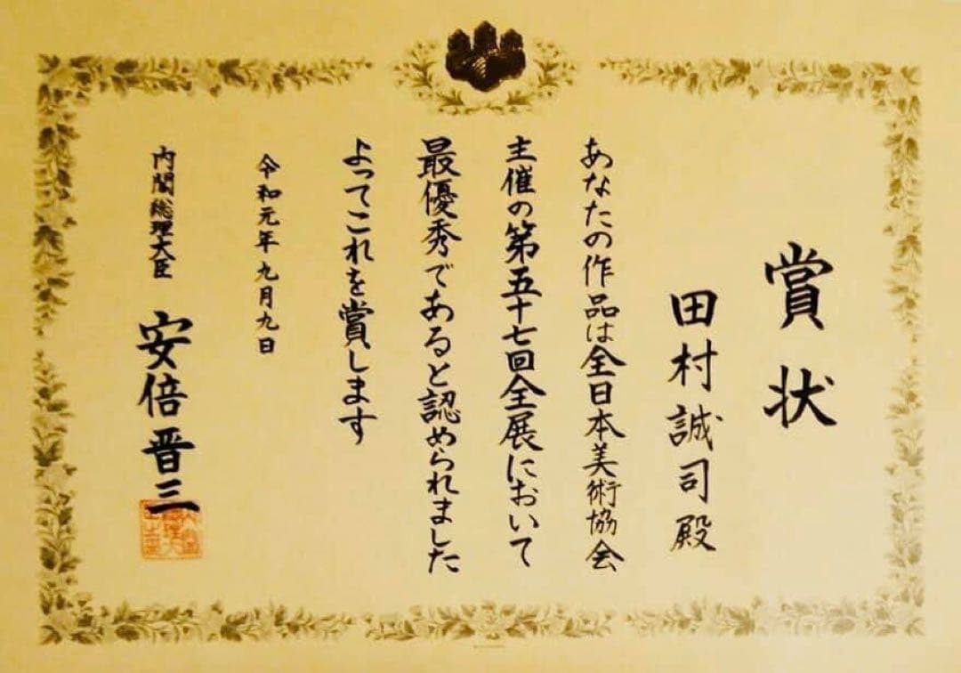 水彩画 花瓶の花 田村誠司「無題」