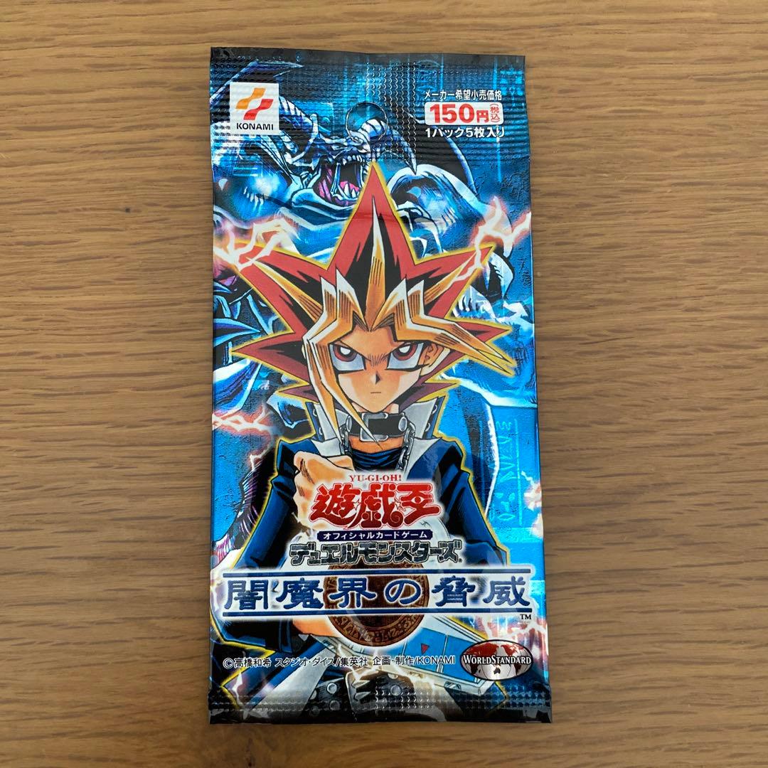 遊戯王旧バラパック未開封闇魔界の脅威新たなる支配者暗黒の侵略者 絶版