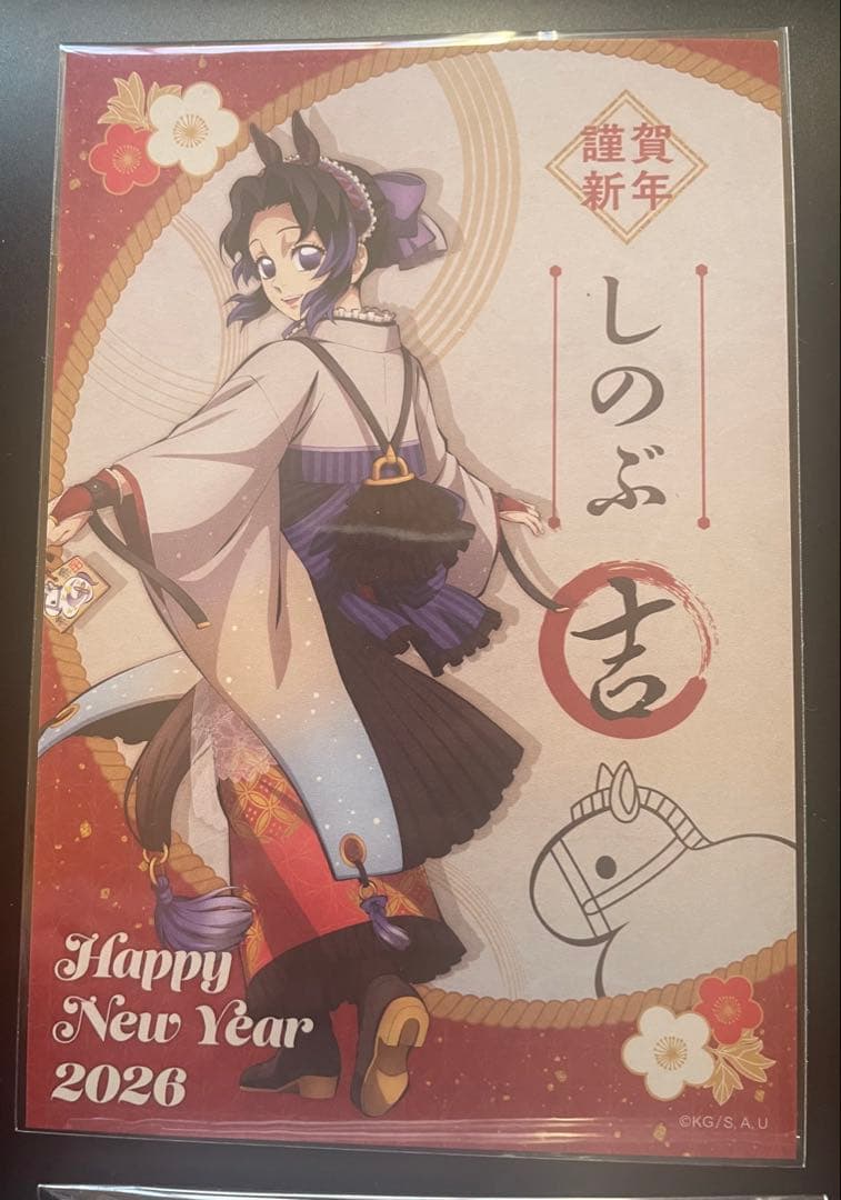 鬼滅の刃 午年 コースター ポストカード 冨岡義勇 栗花落カナヲ 胡蝶