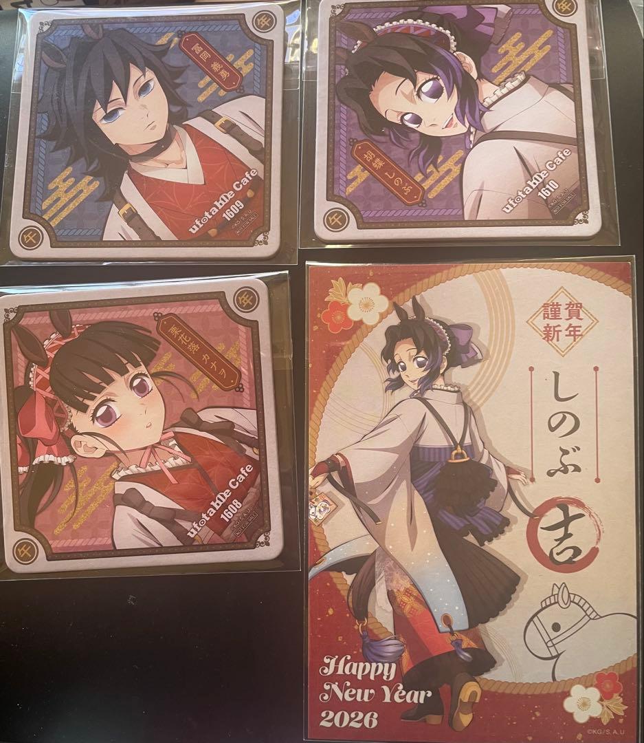 鬼滅の刃 午年 コースター ポストカード 冨岡義勇 栗花落カナヲ 胡蝶