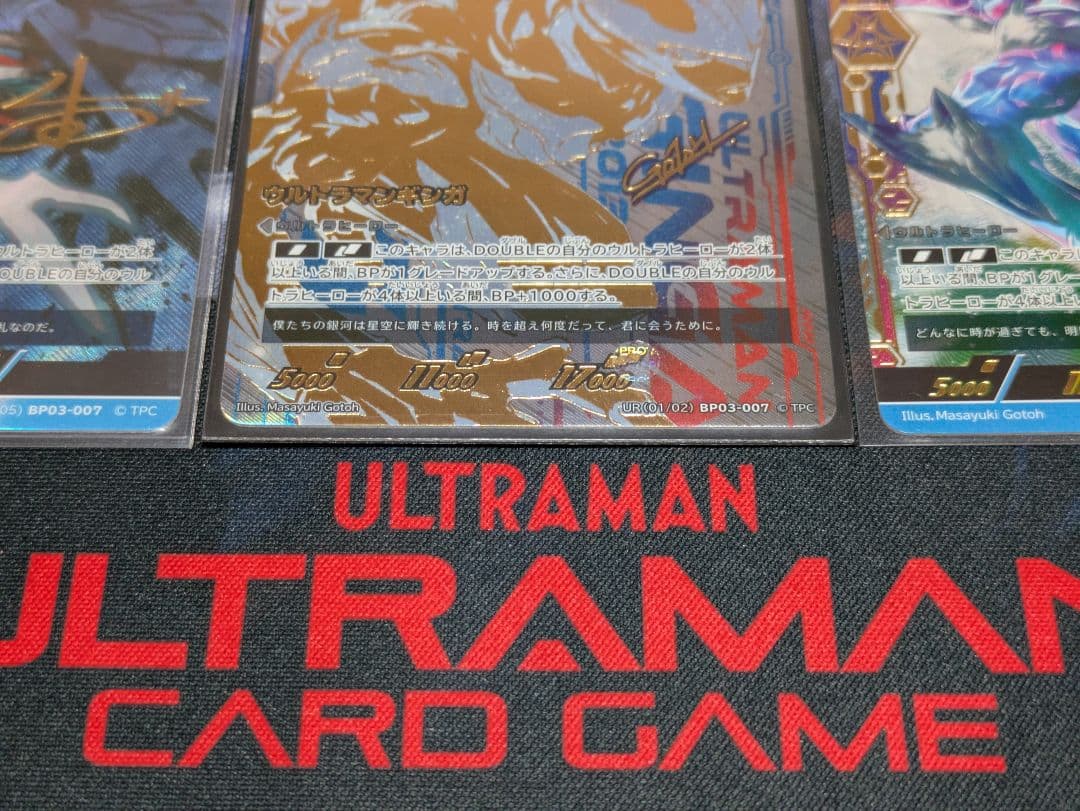 ウルトラマンカードゲーム ギンガ UR SSSP SP ウルトラマンギンガ