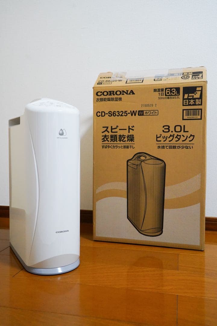 CD-S6325 2025年製CORONA 衣類乾燥除湿機【希少】昭和レトロ HITACHI