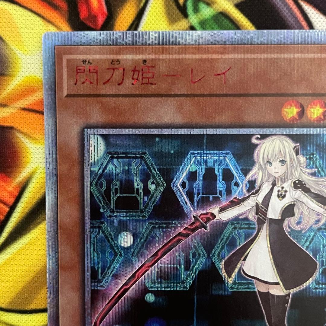 遊戯王 閃刀姫-レイ　20thシークレットレア