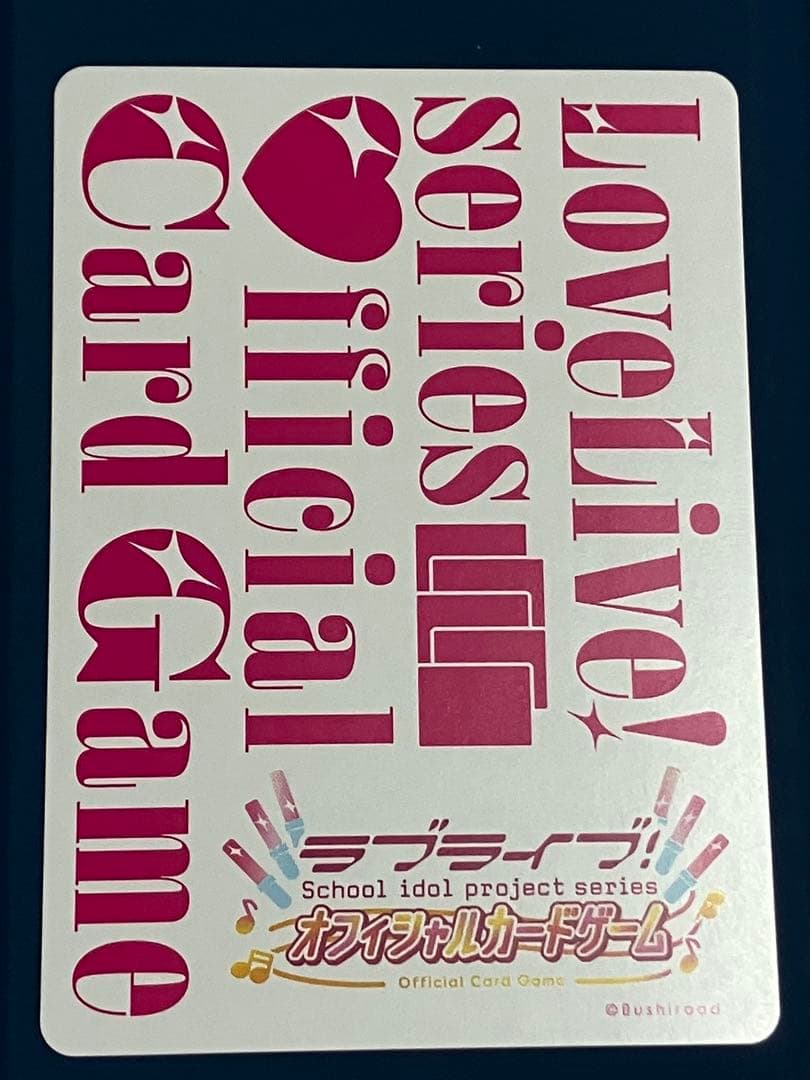 夕霧綴理 SECE ラブライブカードゲーム ラブカ