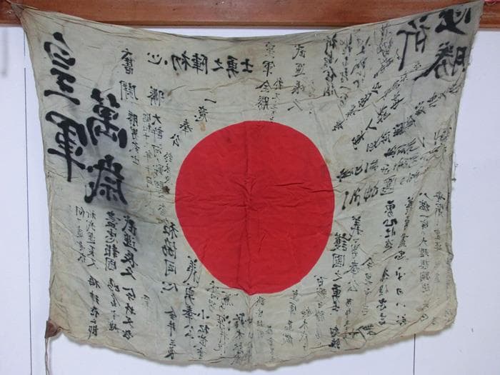 ☆戦時資料☆皇軍☆旧日本軍☆日中戦争☆武運長久☆必勝祈☆希少☆日章旗☆